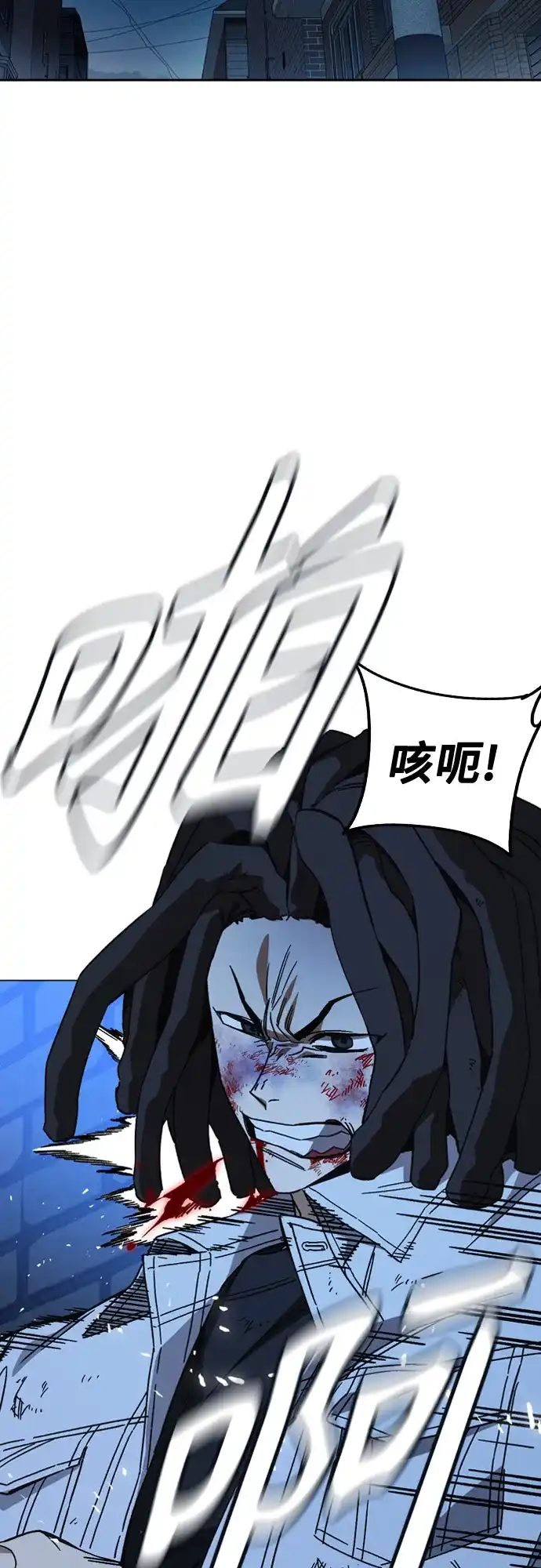 《痞子学霸》第3季 第60话 Anti 第38页