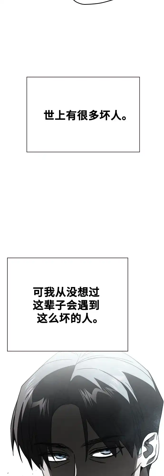 《痞子学霸》第3季 第61话 使命 第52页