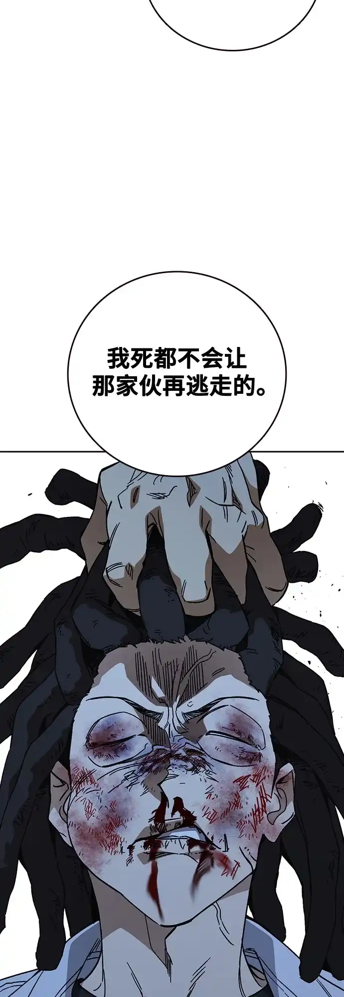 《痞子学霸》第3季 第61话 使命 第19页