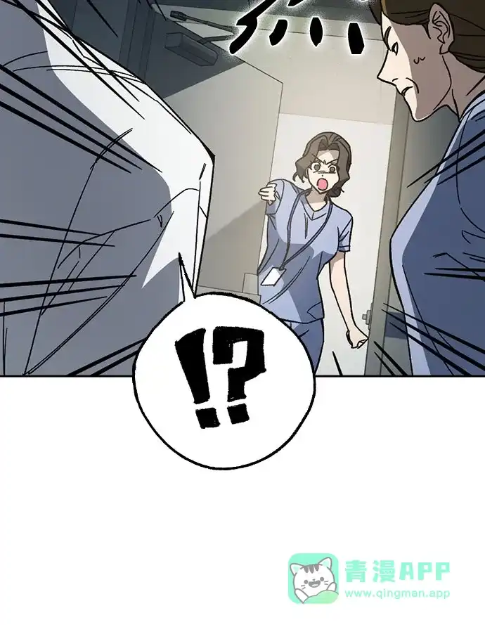 《痞子学霸》第3季 第61话 使命 第56页
