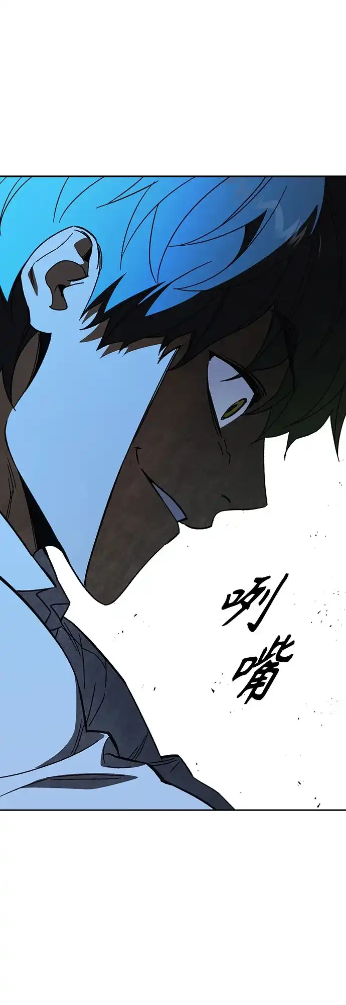 《痞子学霸》第3季 第61话 使命 第3页