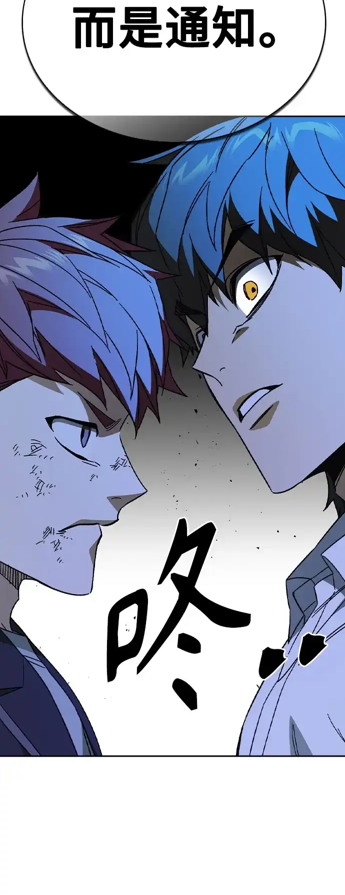 《痞子学霸》第3季 第61话 使命 第14页
