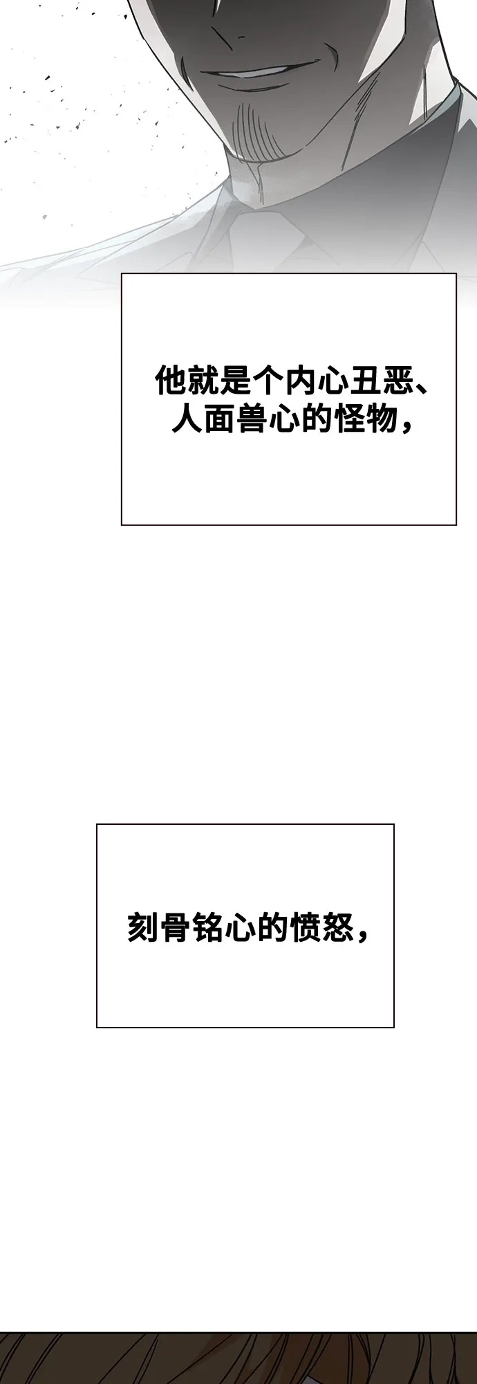 《痞子学霸》第3季 第61话 使命 第53页