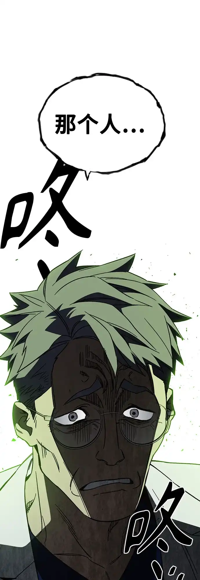 《痞子学霸》第3季 第61话 使命 第42页
