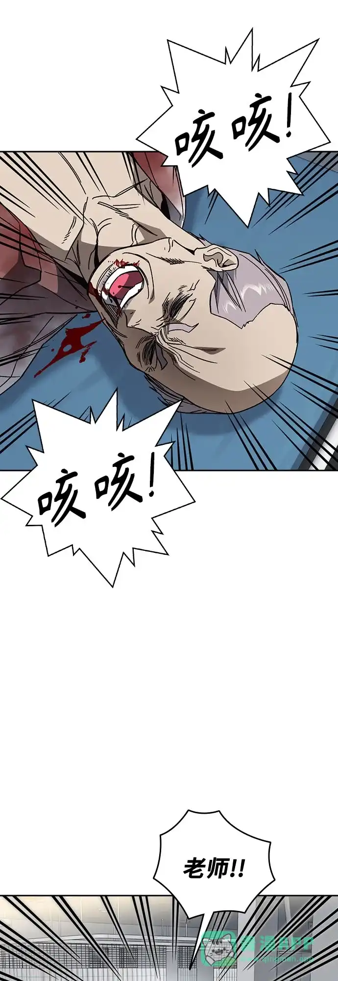 《痞子学霸》第3季 第61话 使命 第46页