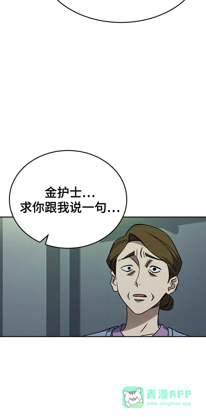 《痞子学霸》第3季 第61话 使命 第41页