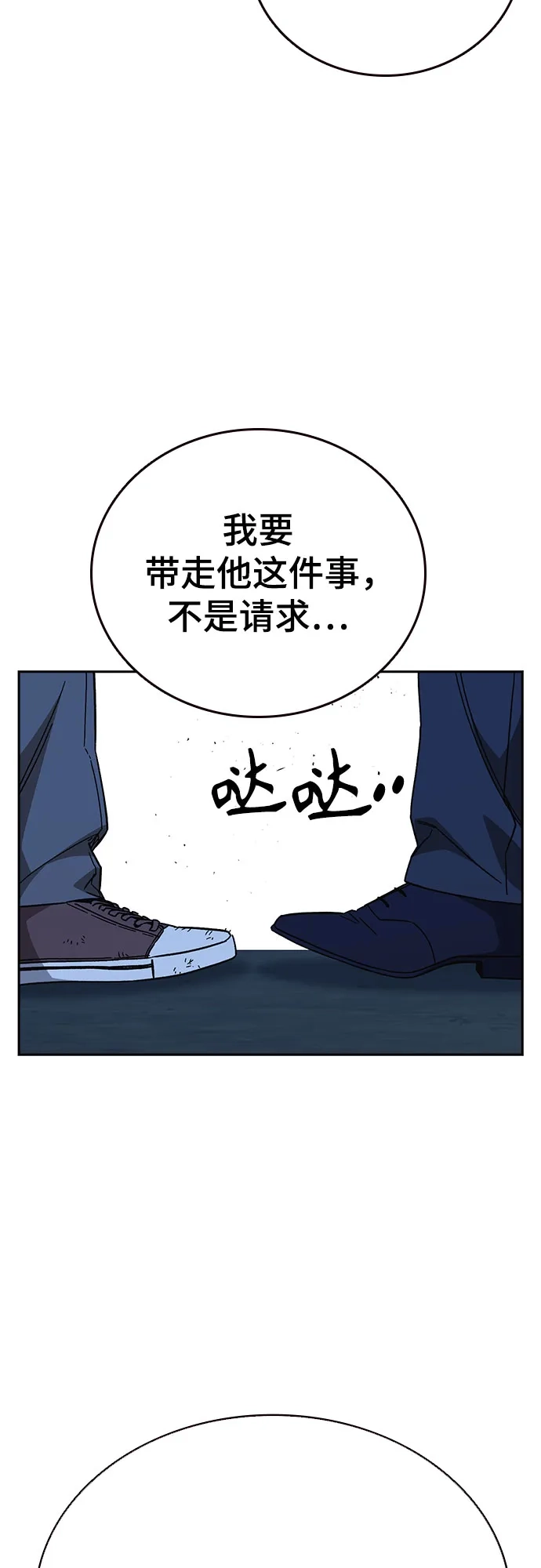 《痞子学霸》第3季 第61话 使命 第13页