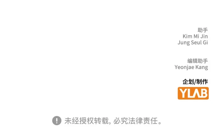 《痞子学霸》第3季 第61话 使命 第74页