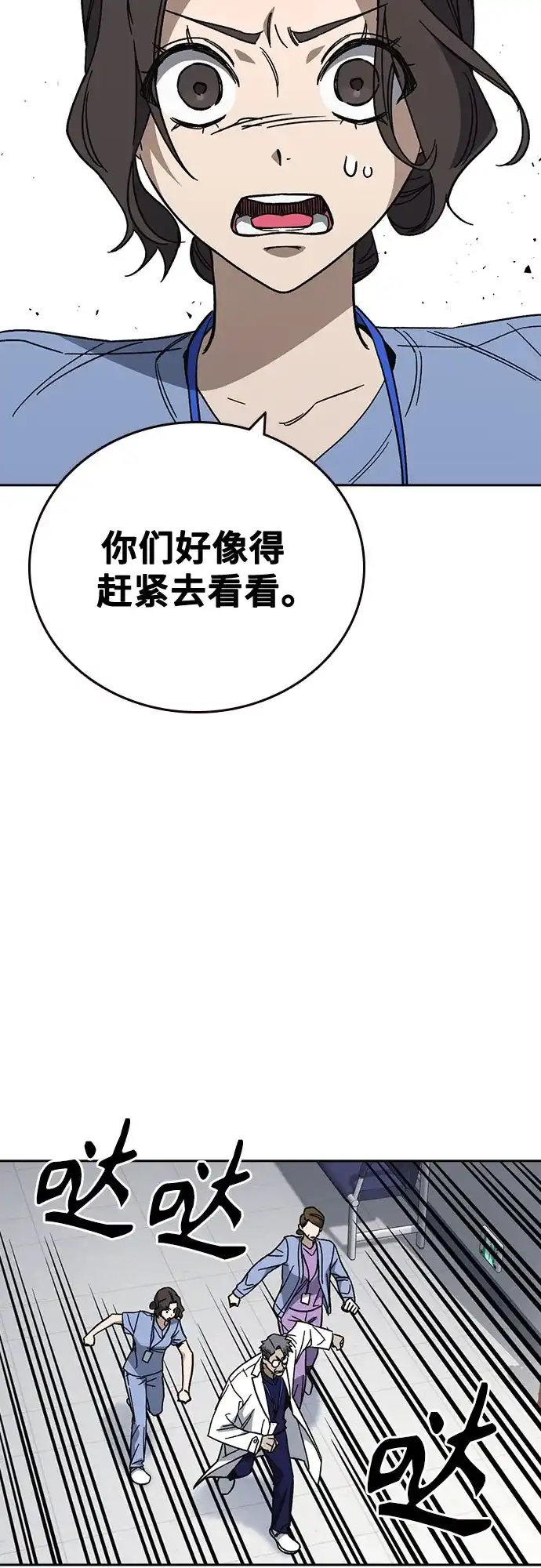 《痞子学霸》第3季 第61话 使命 第58页