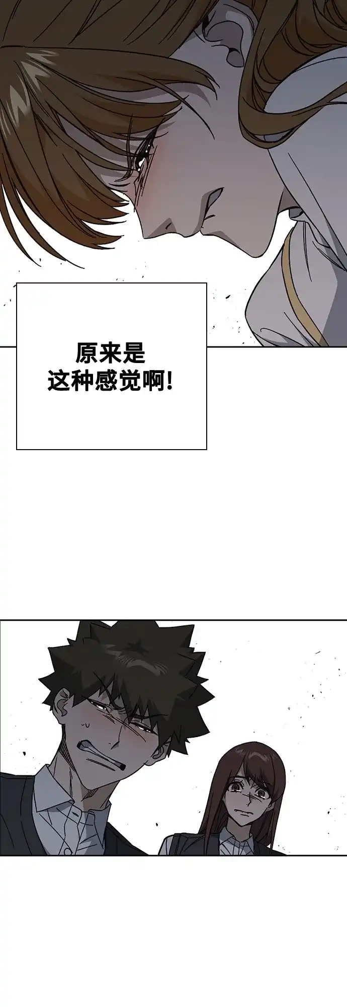《痞子学霸》第3季 第61话 使命 第54页