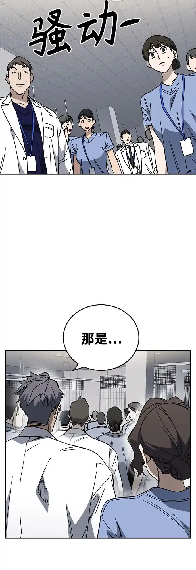《痞子学霸》第3季 第61话 使命 第60页