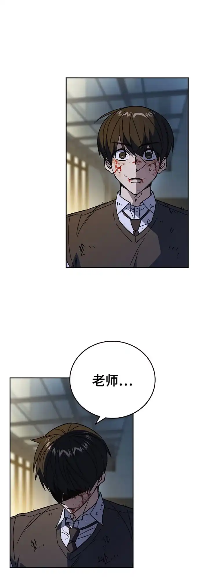 《痞子学霸》第3季 第62话 即便如此 第35页
