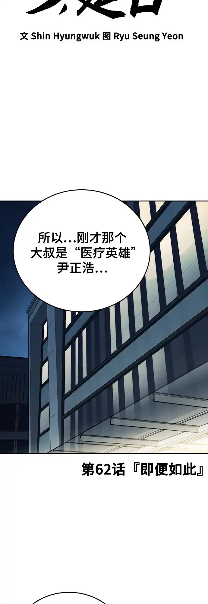 《痞子学霸》第3季 第62话 即便如此 第8页