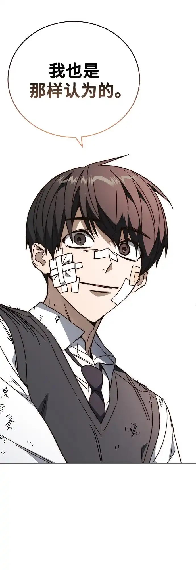 《痞子学霸》第3季 第62话 即便如此 第73页