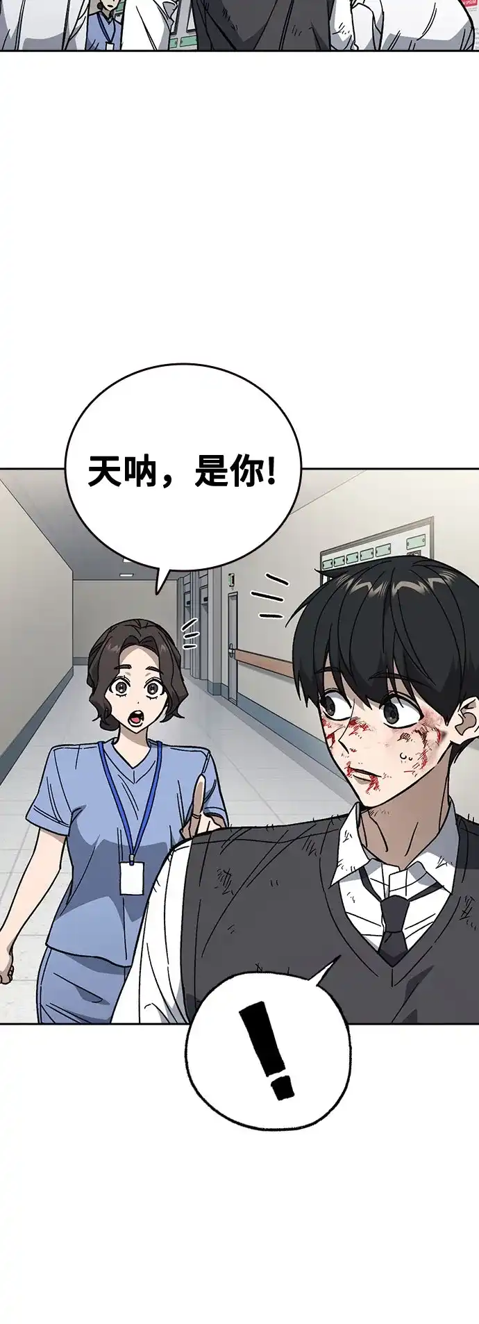 《痞子学霸》第3季 第62话 即便如此 第54页