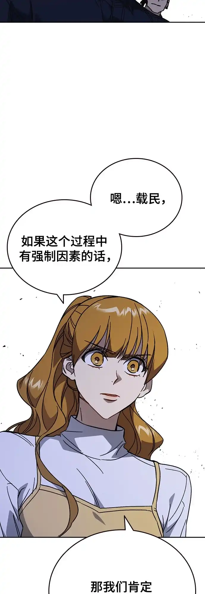 《痞子学霸》第3季 第62话 即便如此 第44页