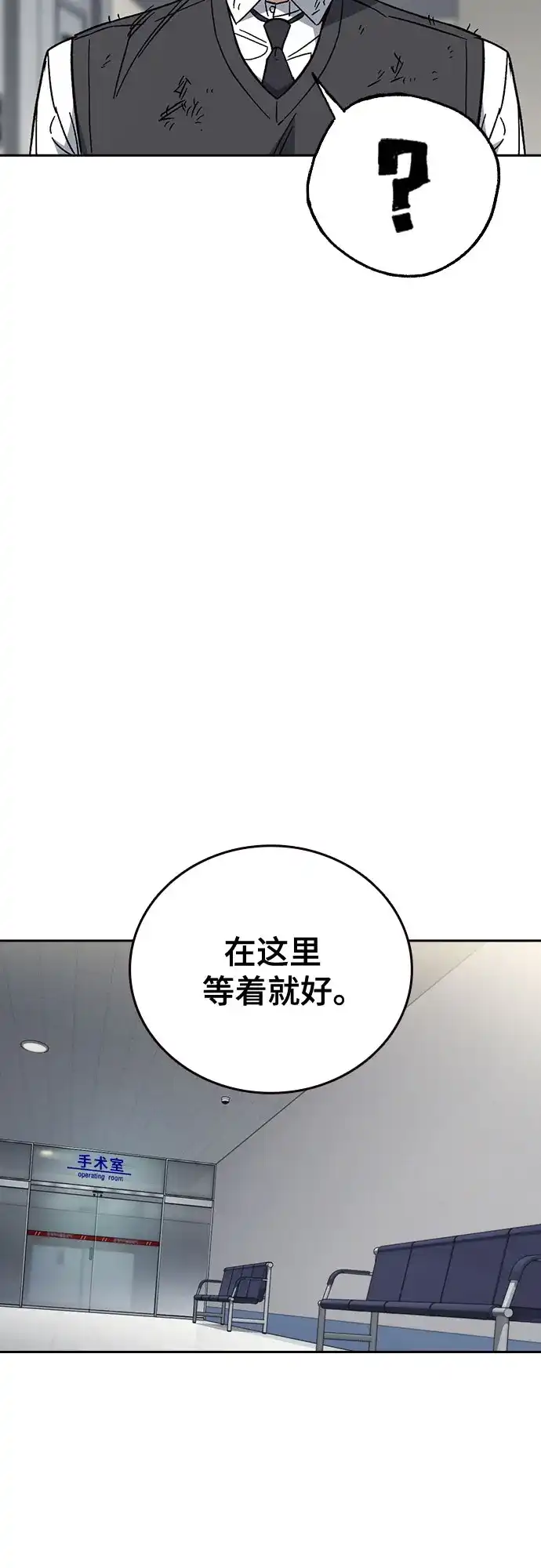 《痞子学霸》第3季 第62话 即便如此 第60页