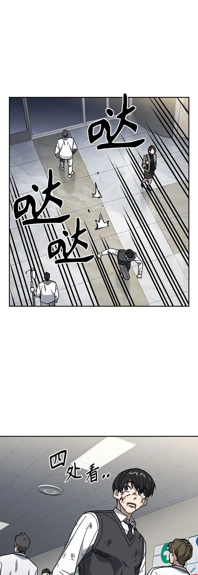 《痞子学霸》第3季 第62话 即便如此 第53页