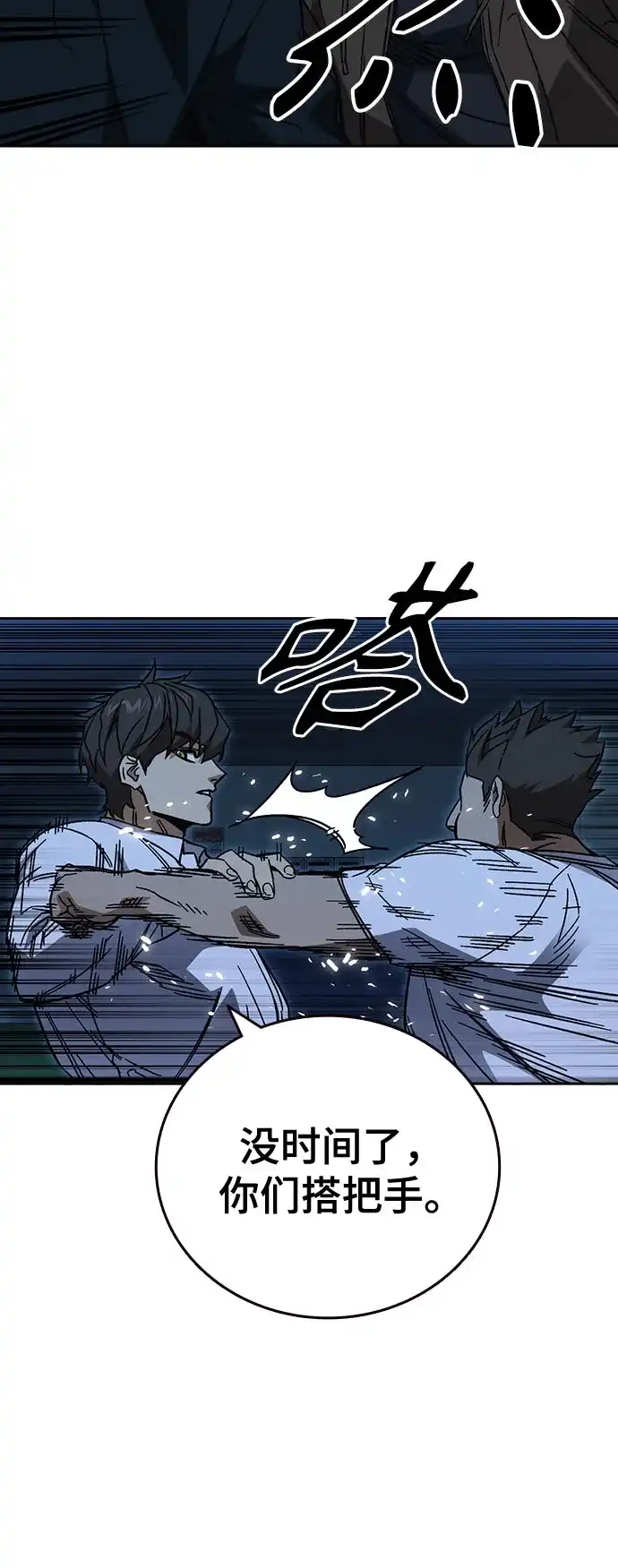 《痞子学霸》第3季 第63话 保险柜 第14页