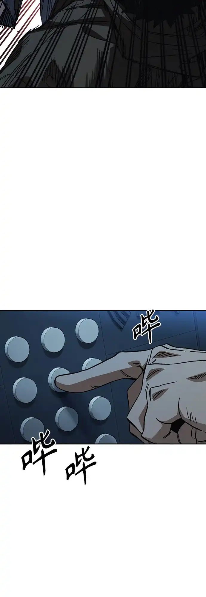 《痞子学霸》第3季 第63话 保险柜 第18页