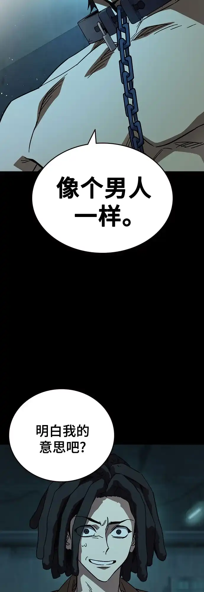 《痞子学霸》第3季 第63话 保险柜 第61页