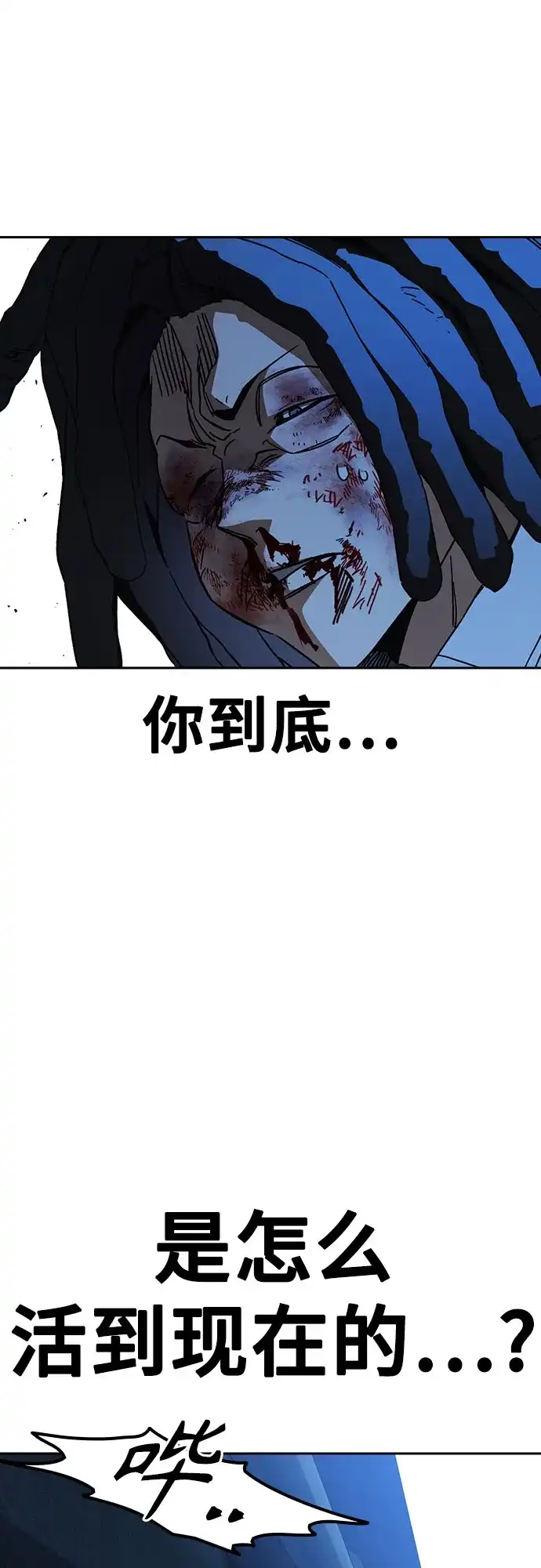 《痞子学霸》第3季 第63话 保险柜 第70页