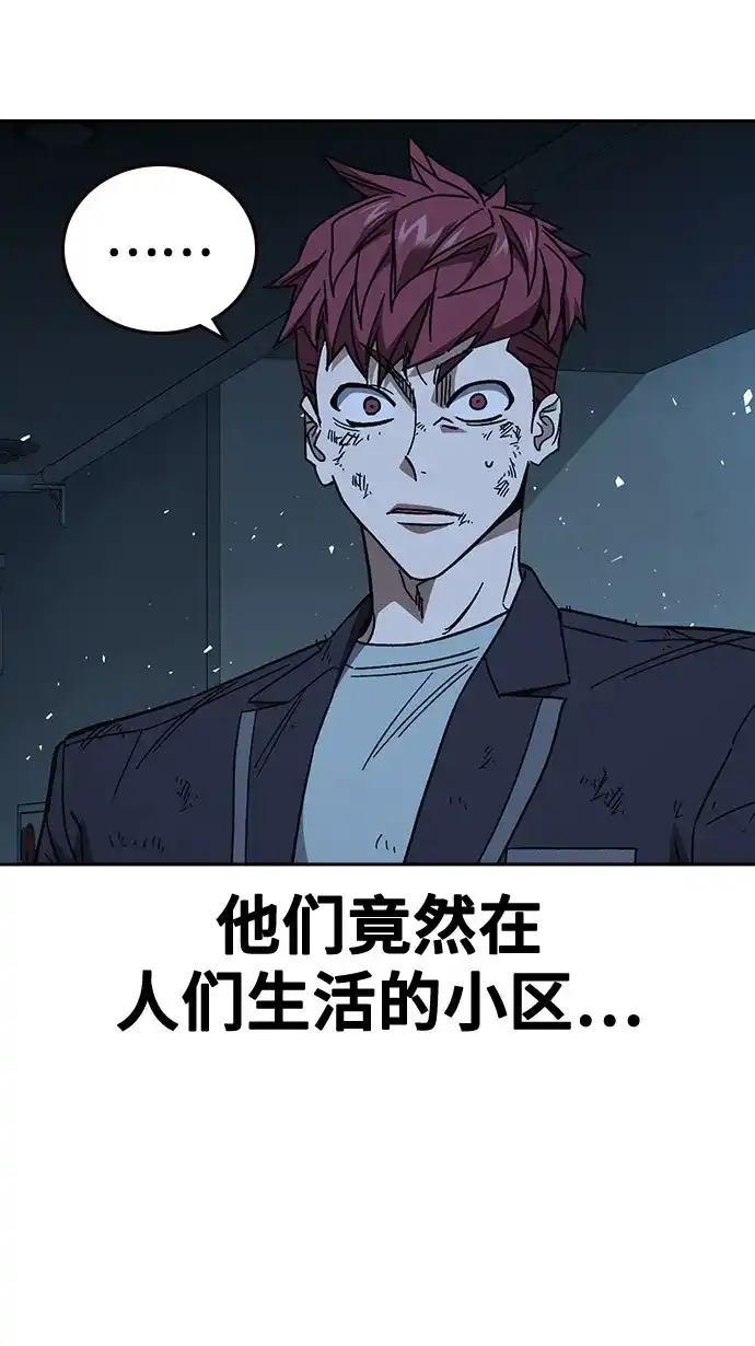 《痞子学霸》第3季 第63话 保险柜 第27页