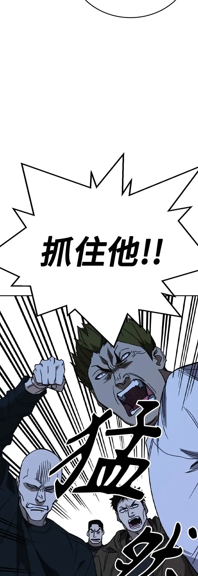 《痞子学霸》第3季 第63话 保险柜 第13页