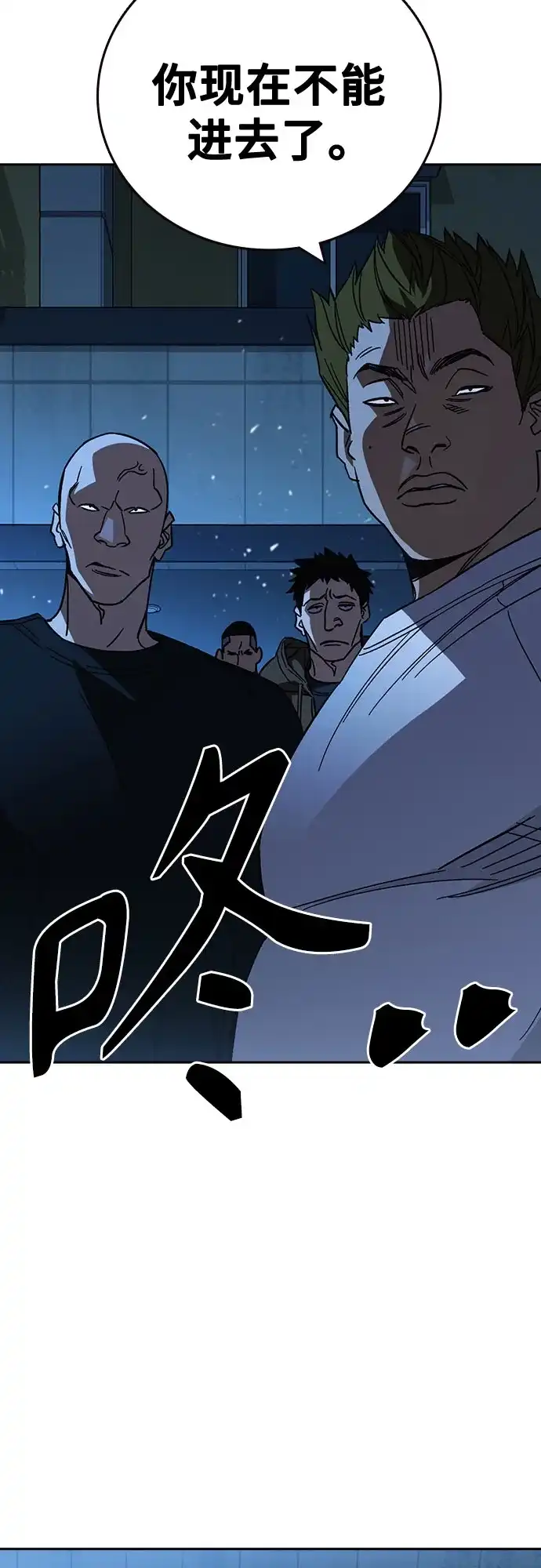《痞子学霸》第3季 第63话 保险柜 第8页
