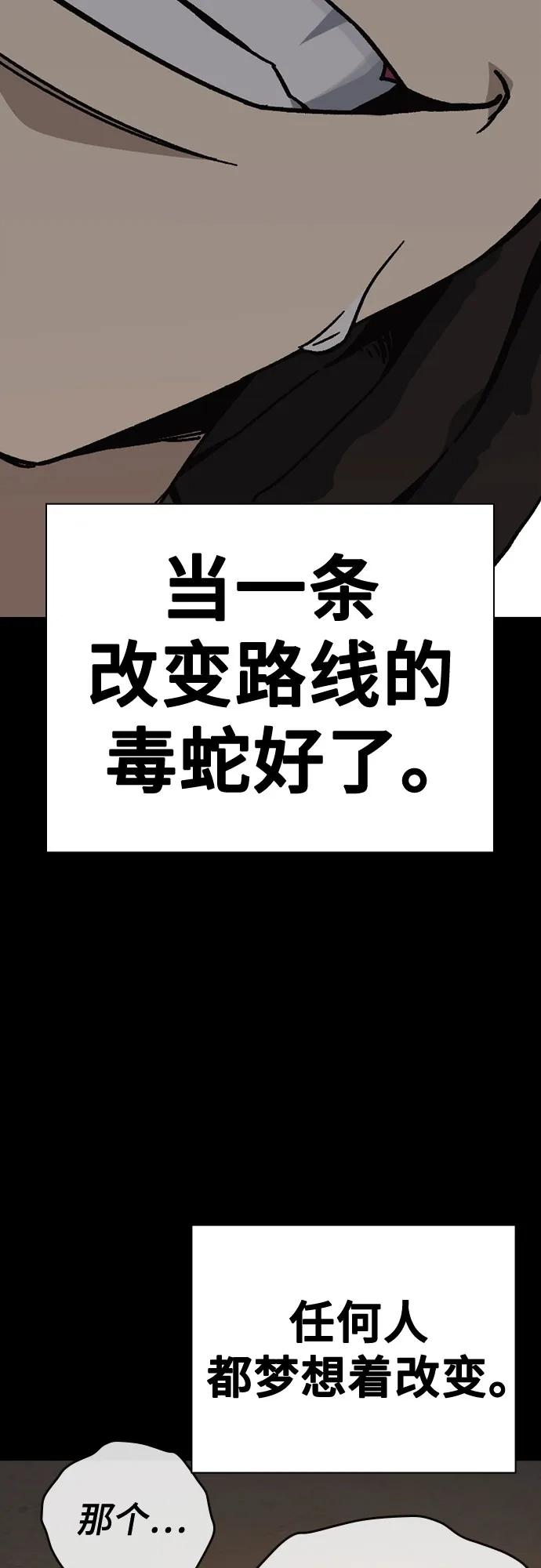 《痞子学霸》第3季 第64话 Promotion 第73页