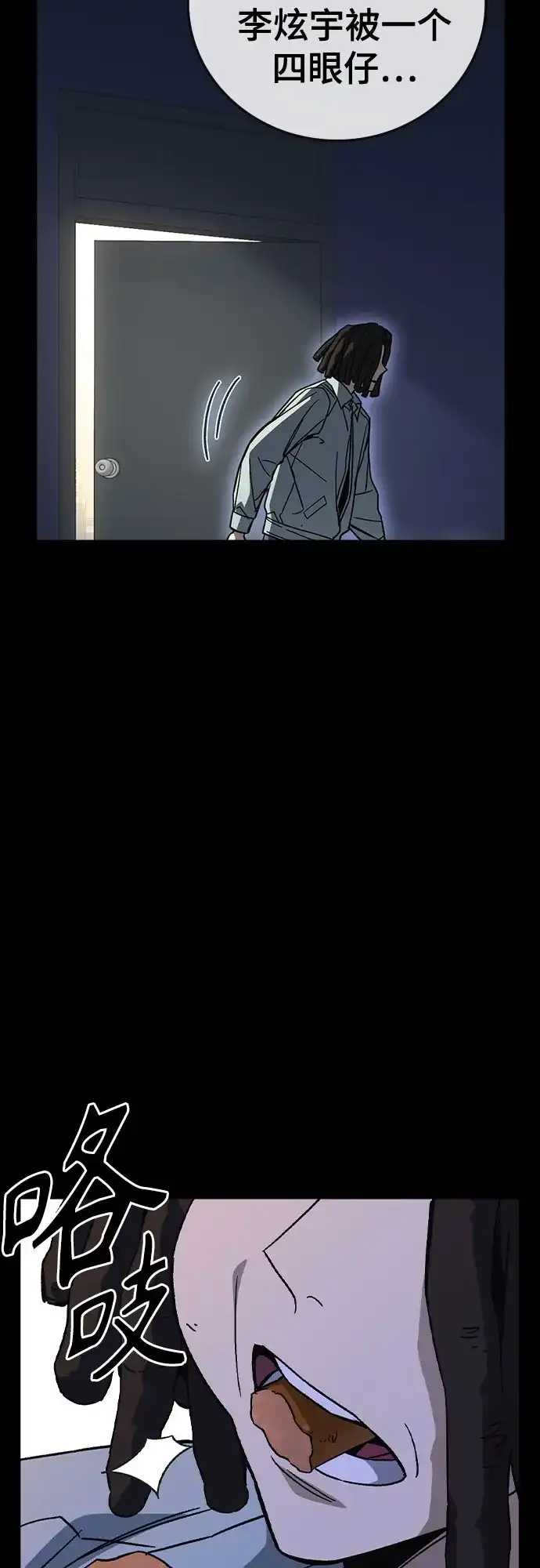 《痞子学霸》第3季 第64话 Promotion 第39页