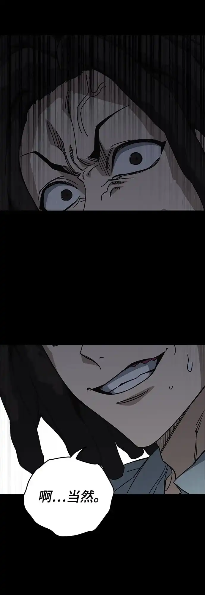 《痞子学霸》第3季 第64话 Promotion 第37页