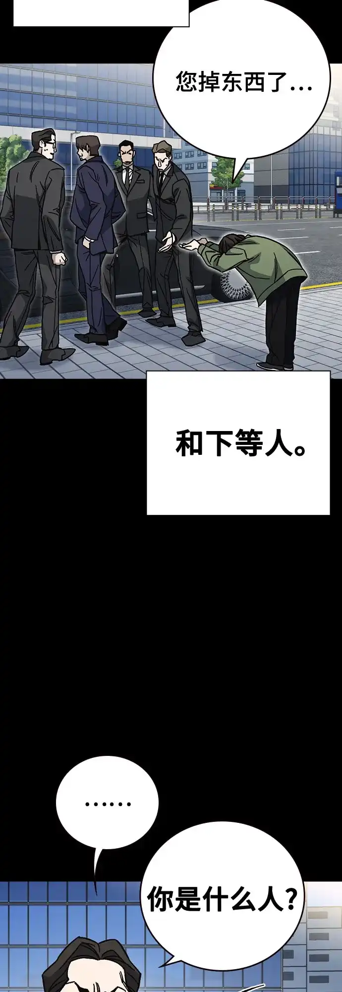 《痞子学霸》第3季 第64话 Promotion 第13页