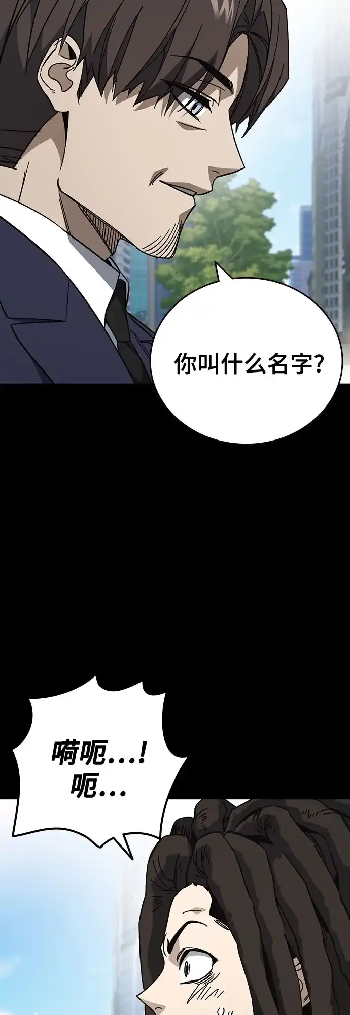《痞子学霸》第3季 第64话 Promotion 第23页