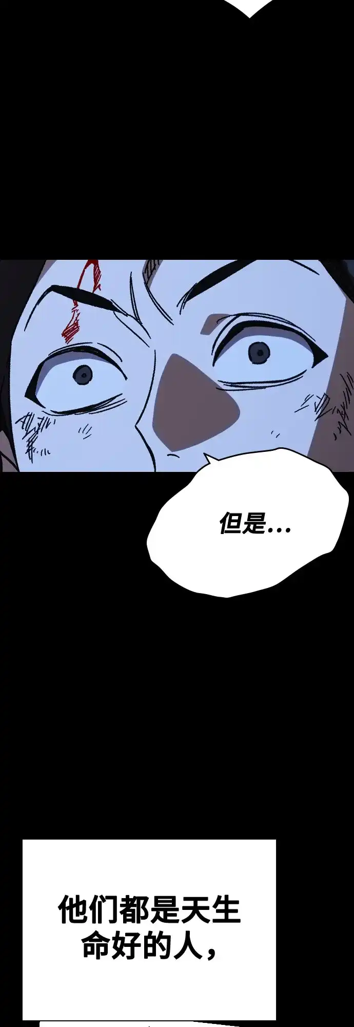 《痞子学霸》第3季 第64话 Promotion 第52页