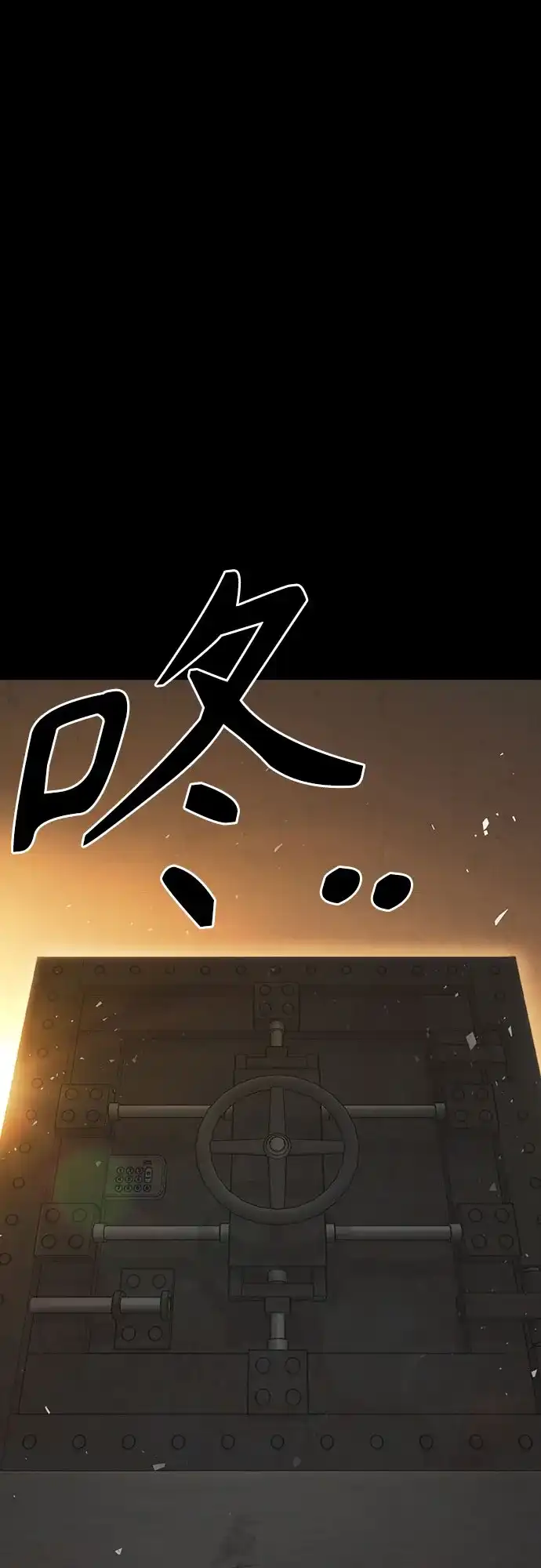《痞子学霸》第3季 第64话 Promotion 第58页
