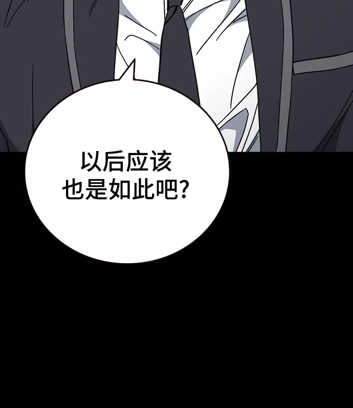 《痞子学霸》第3季 第64话 Promotion 第29页