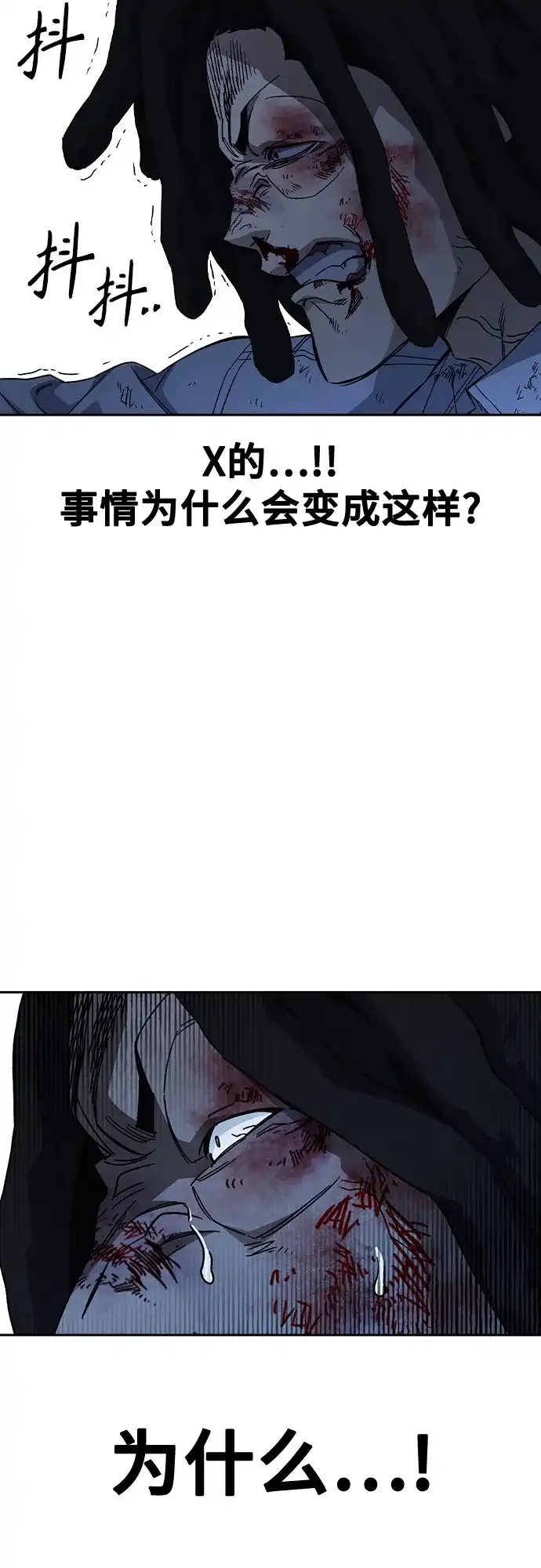 《痞子学霸》第3季 第64话 Promotion 第10页