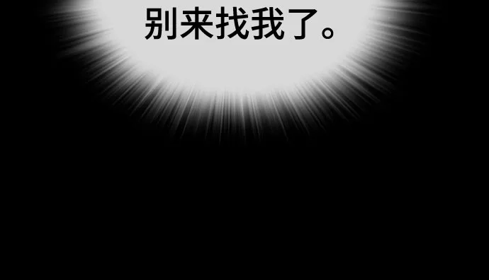 《痞子学霸》第3季 第64话 Promotion 第43页