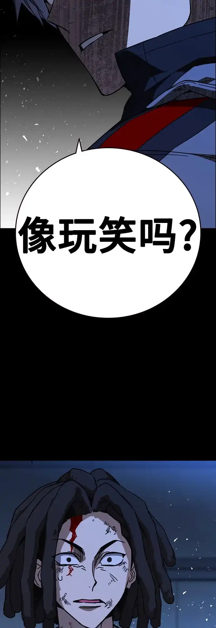 《痞子学霸》第3季 第64话 Promotion 第48页