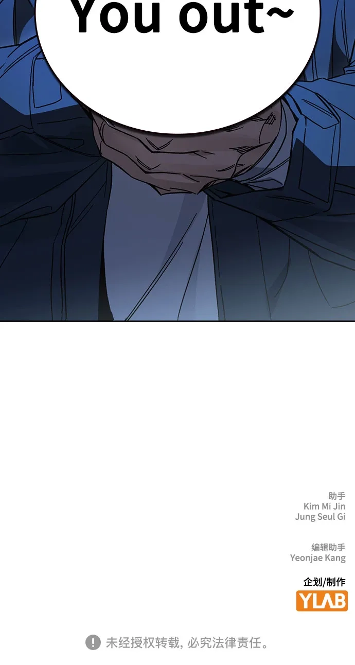 《痞子学霸》第3季 第64话 Promotion 第80页