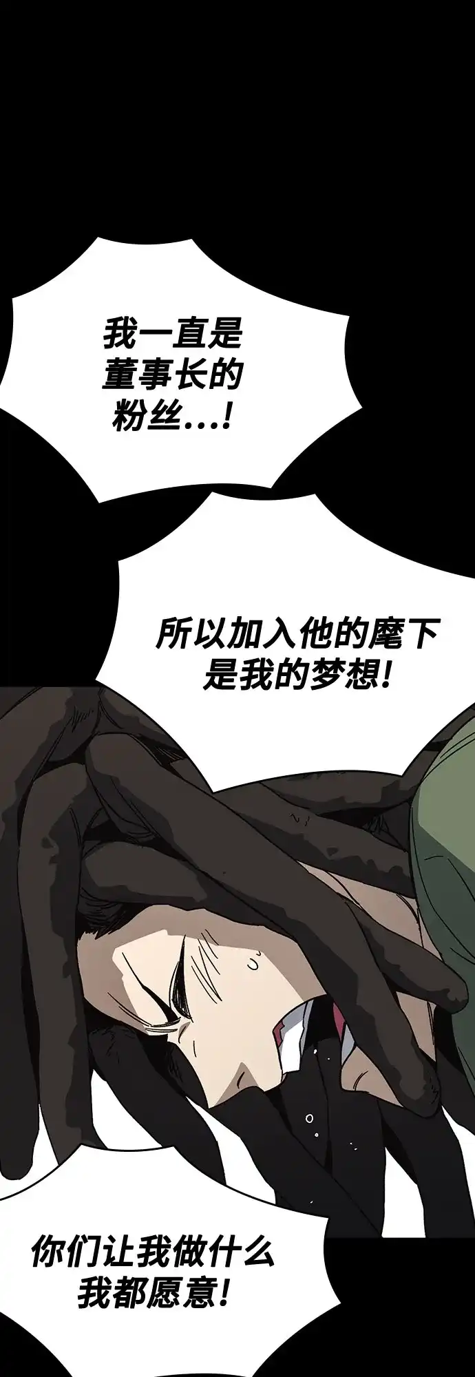 《痞子学霸》第3季 第64话 Promotion 第20页