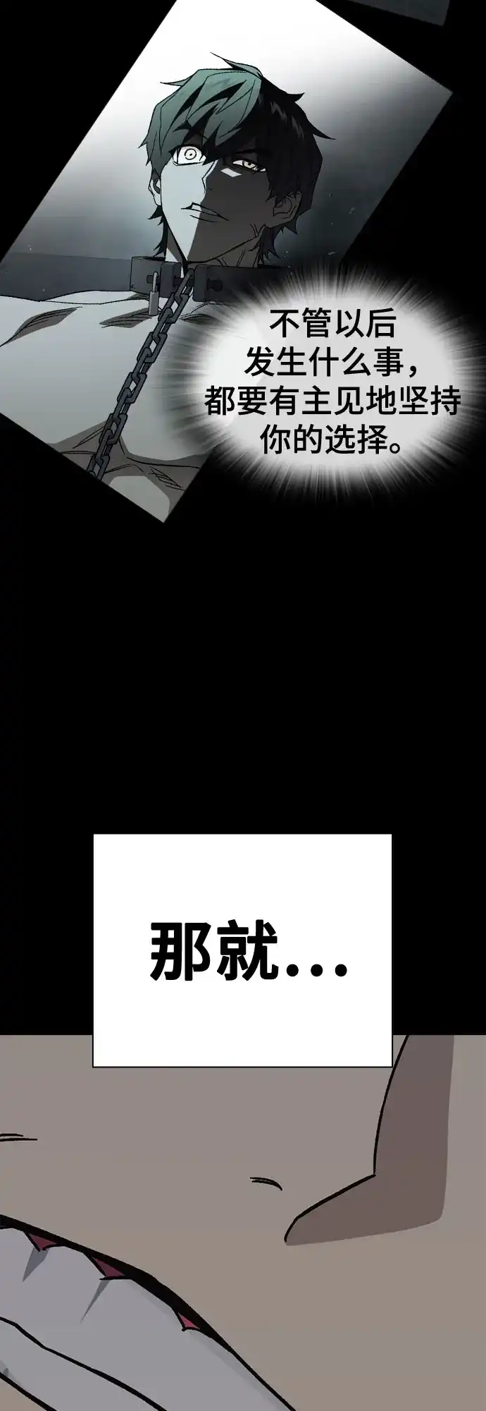 《痞子学霸》第3季 第64话 Promotion 第72页