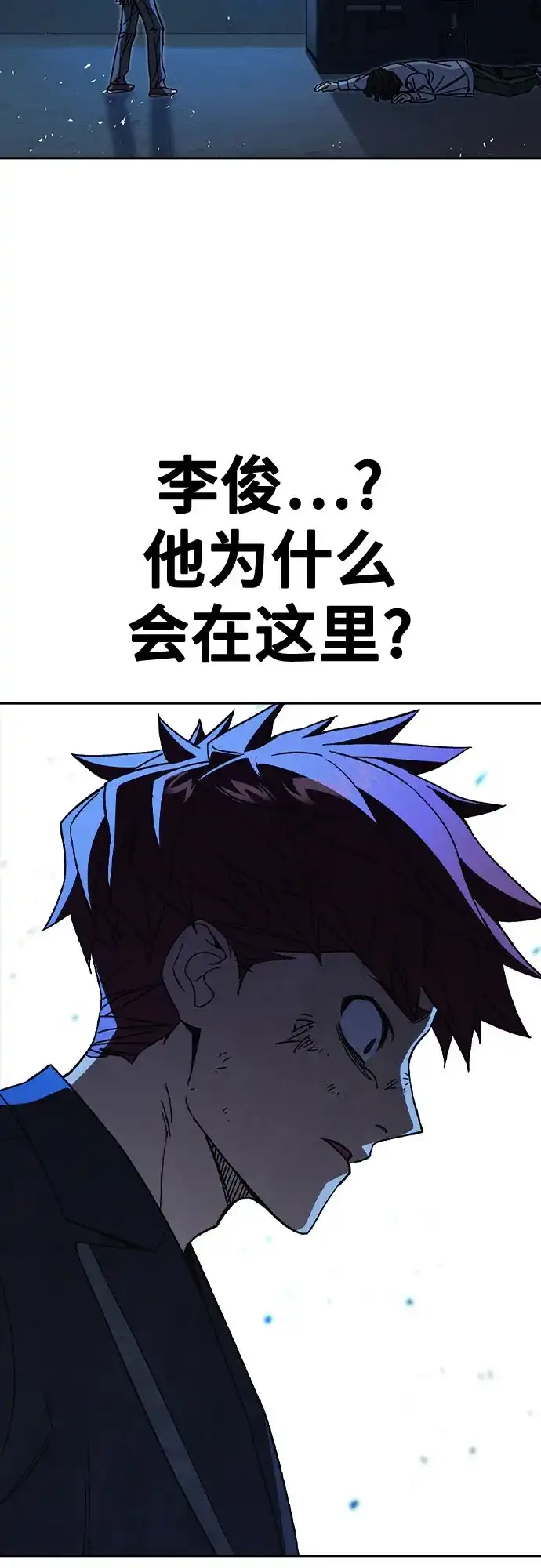《痞子学霸》第3季 第66话 分岔路 第39页