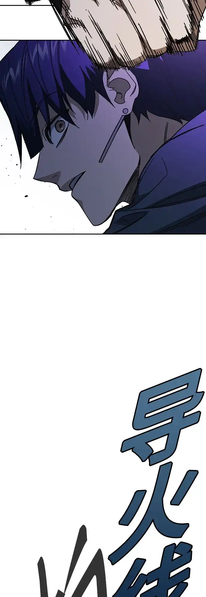 《痞子学霸》第3季 第66话 分岔路 第9页