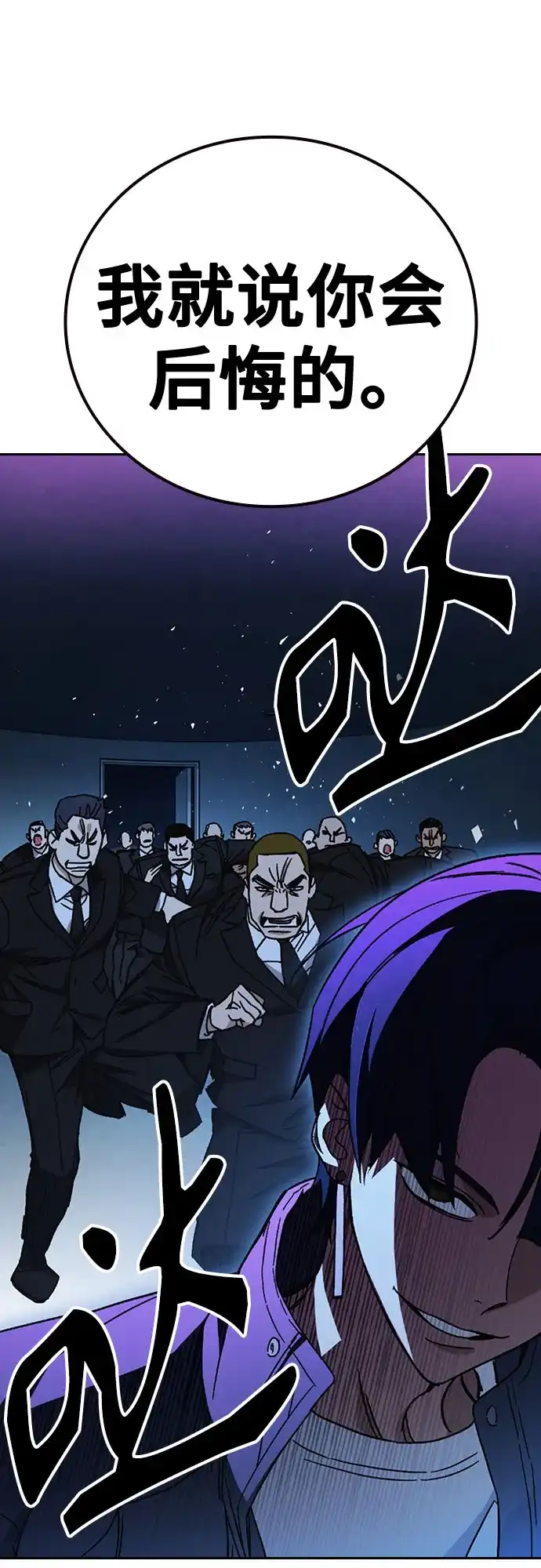 《痞子学霸》第3季 第66话 分岔路 第42页
