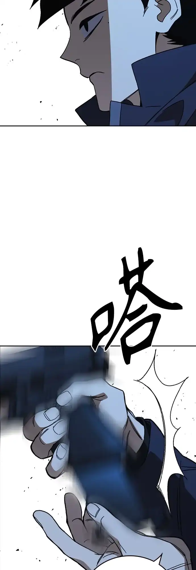 《痞子学霸》第3季 第66话 分岔路 第33页