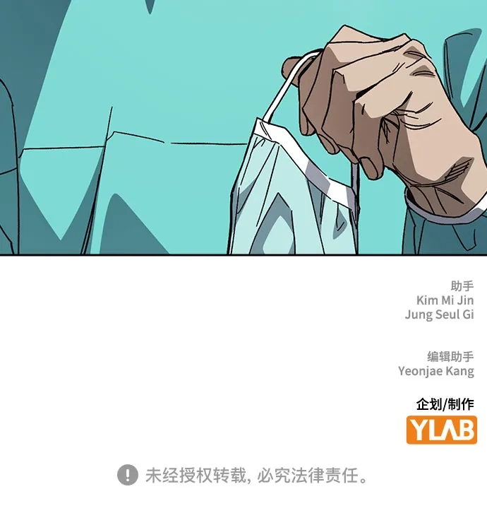 《痞子学霸》第3季 第66话 分岔路 第74页