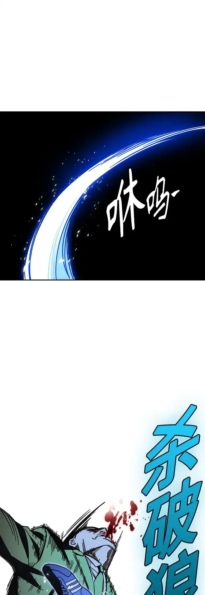 《痞子学霸》第3季 第66话 分岔路 第50页