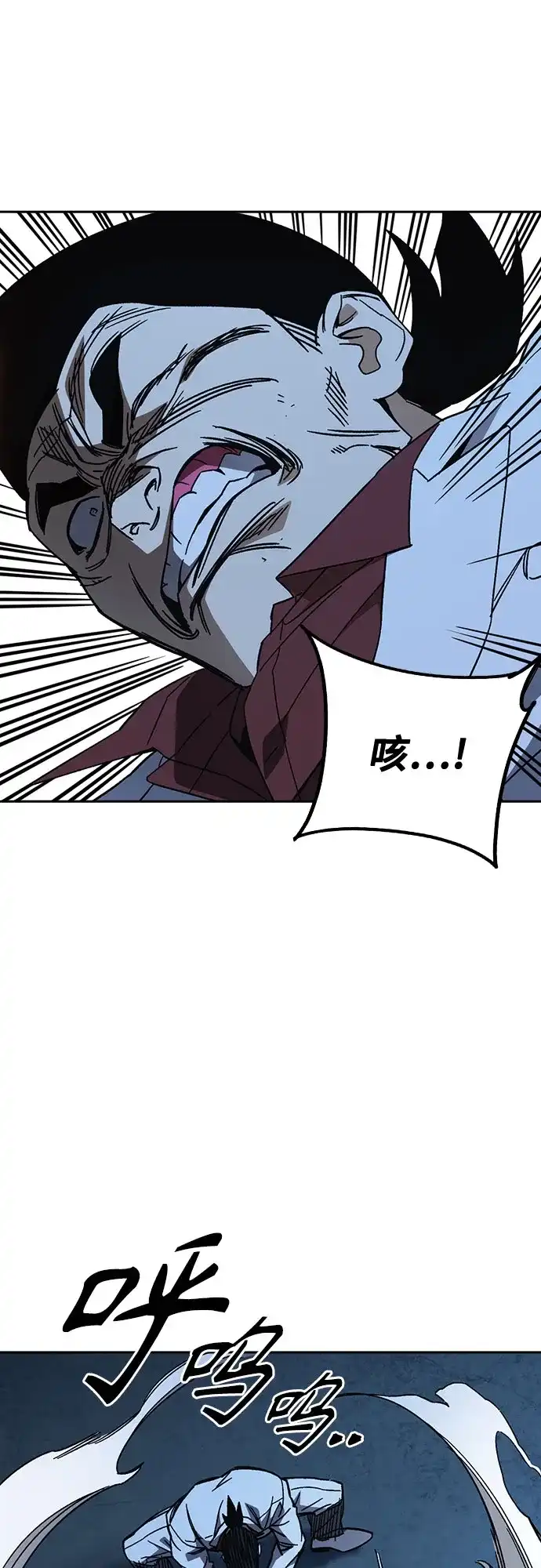 《痞子学霸》第3季 第66话 分岔路 第23页